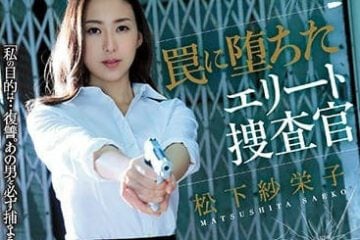 SHKD-808