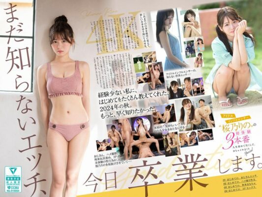 SONE-663 Sex I Don’T Know Yet, I’M Graduating Today. Idol Influencer ‘Rino Sakurano»S First Experience, Experience 3, Special