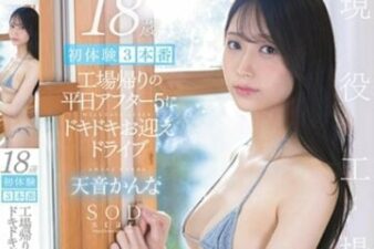 Uncensored START-291