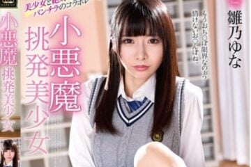 MMUS-096 Little Devil Provocative Beautiful Girl Yuna