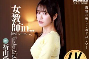 VDD-192 Female Teacher In… (Threat Suite) Ai Inoyama Panties and photo included