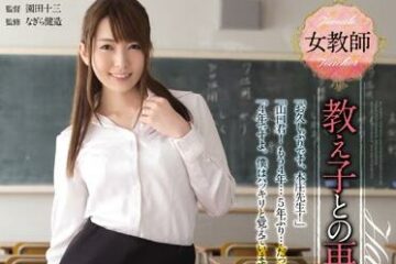ADN-032 Female Teacher — Yui Hatano