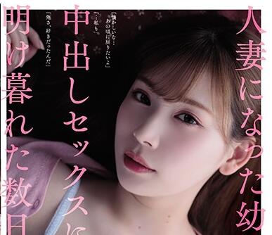 ADN-256 Timely Toy — Tsumugi Akari