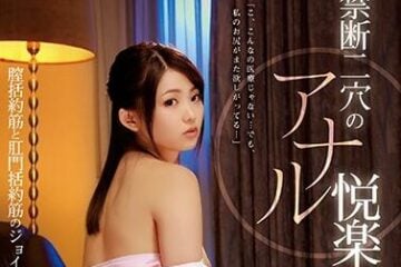 ATID-321 Forbidden Two Holes — Rui Hizuki