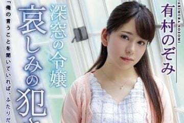 ATID-354 Deep Grudge — Nozomi Arimura
