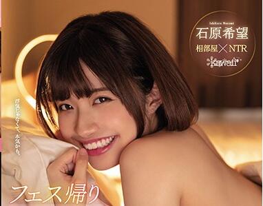 CAWD-095 Unequaled Sexual Intercourse Nozomi Ishihara