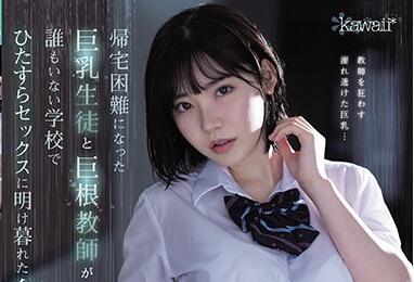 CAWD-120 Big Cock Teacher — Eimi Fukada