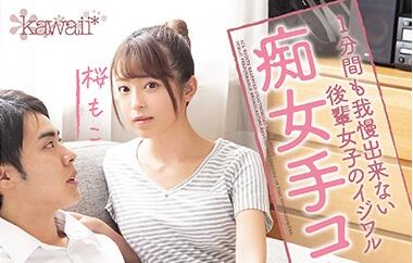 CAWD-127 Big Three Girls’ Challenge Ceremony Onanism — Moko Sakura