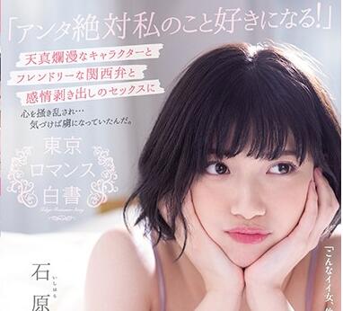 CAWD-137 Innocent-Nozomi Ishihara