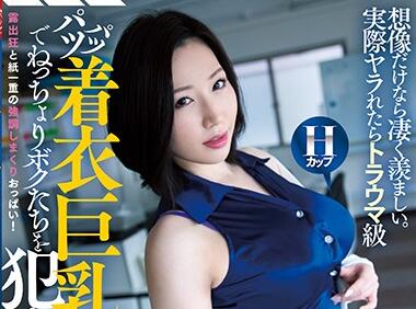 CJOD-242 Female Boss Ai Sayama