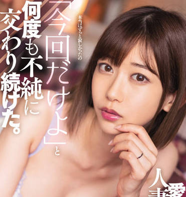 DASS-103