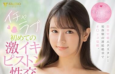 FSDSS-133 Passionate Intercourse — Sara Kamiki