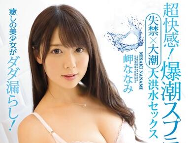 IPX-084