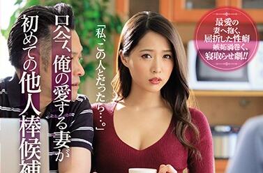 JUL-288 My Wife And Child Are Creampied — Miho Tsuno