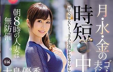 JUL-300 A Young Man Is Absent And Creampied — Yuka Oshima