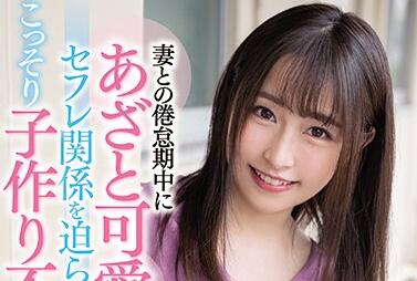 MIAA-382 I’M Not Loyal To You — Tsumugi Narita