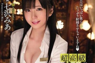 MIDE-557 Super High-Class Little Devil — Mia Nanasawa