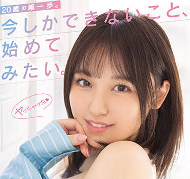 MIFD-210 Active Female College Student — Anna Shimizu