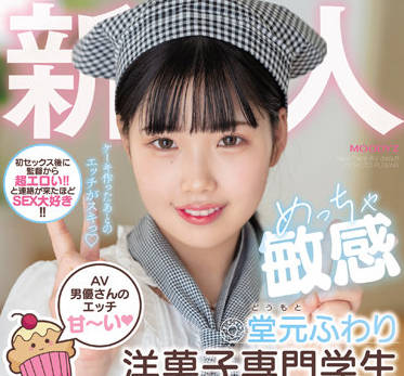 MIFD-223 Manly Sexual Love Sweetness — Domoto Fuwari