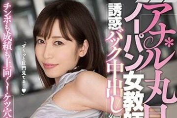 PRED-095 Female Teacher-Yu Shinoda