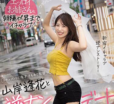 PRED-344 Male Tide Color Juice — Aika Yamagishi