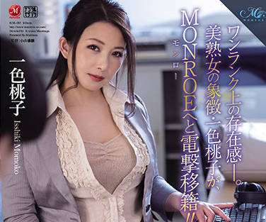 ROE-005