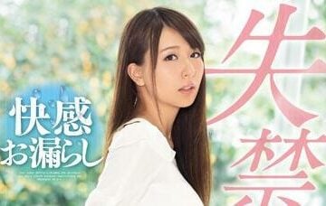 SNIS-833 Pleasant Dirty Water — Jessica Kizaki
