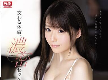 SSNI-838 Intersecting Body Fluids — Sayaka Otoshiro
