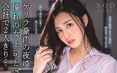 STARS-094