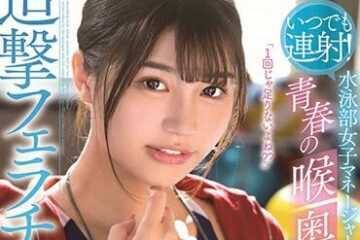 STARS-224 Swimming Club Female Manager — Mahiro Yui