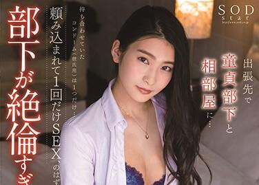 STARS-265 Shared Room-Suzu Honjo