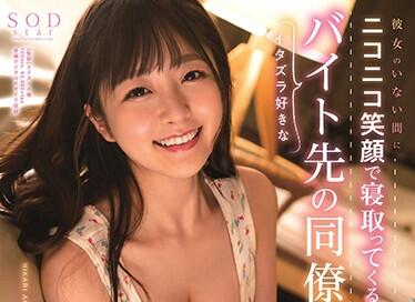 STARS-289