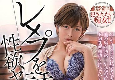 STARS-331 Perverted Desire — Mana Sakura