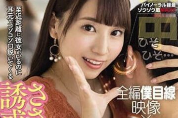 Uncensored HMN-005 Even Though My Girlfriend Is So Close — Hatsukawa Minami