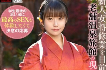 XOX-019 A current student at a long-established hot springs inn, a young lady about to start her training as a new hostess. She wants to experience the best sex as her final student memory, so she decides to apply. She makes her raw creampie AV debut. Tachibana Momiji