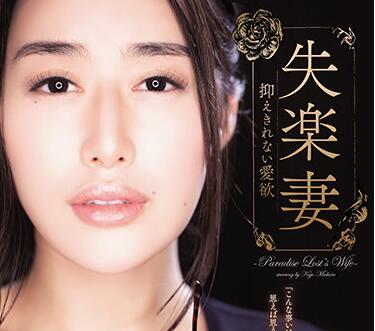 ADN-342 Unpleasant Wife — Michiru Kujo
