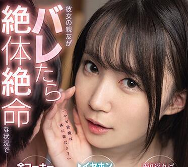 CAWD-246 Best Friend — Yumeru Kotoishi