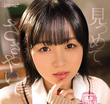 CAWD-323 Kissing Temptation — Natsu Hinata