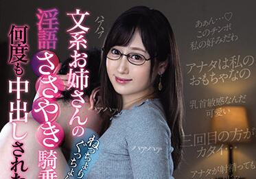 CJOD-309 Dirty Talk — Yu Kawakami