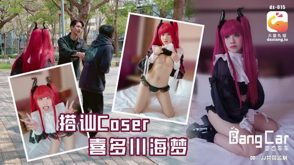 CUS-2163 Elephant Media Chats up Cosplayer Kitagawa Umi