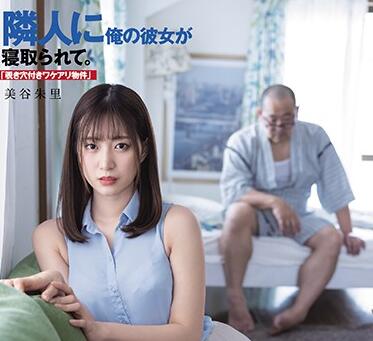 DASD-884 Female Friend — I Have A Green Hat — Mitani Akari