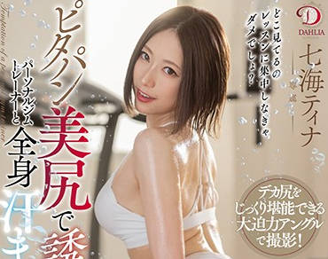 DLDSS-007