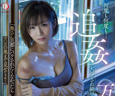 DLDSS-164
