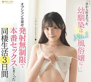 FSDSS-289