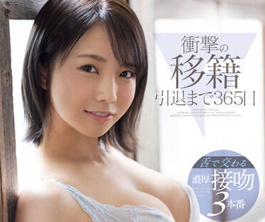 FSDSS-387
