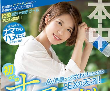 HMN-075 Sex Genius — Rion Kanami