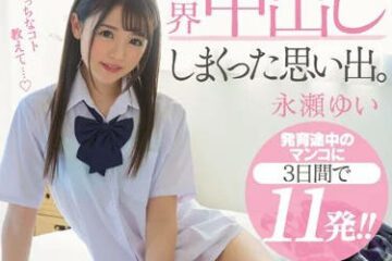 HND-716 Parents Travel Waku Family Rented Sister — Yui Nagase