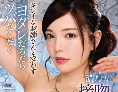 IPX-546