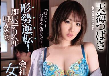 IPX-552