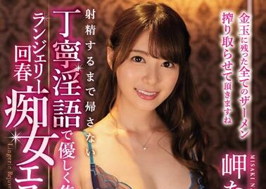 IPX-554